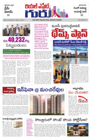Telugu Version cover image