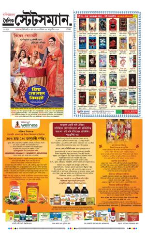 Dainik-Statesman cover image