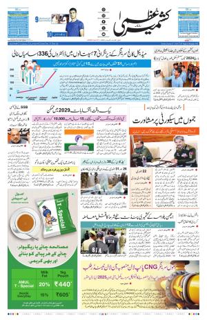 Kashmir Uzma  cover image