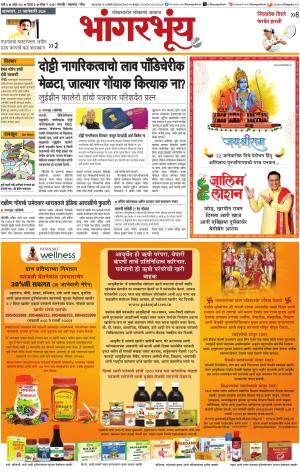 BHAANGARBHUIN cover image