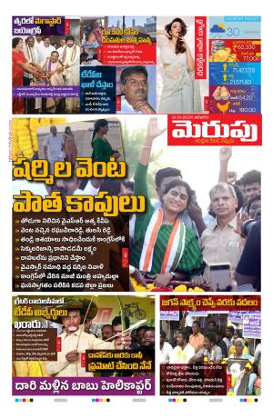 Merupu cover image