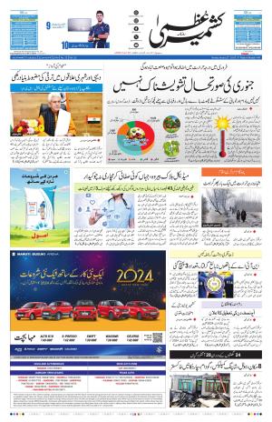 Kashmir Uzma  cover image