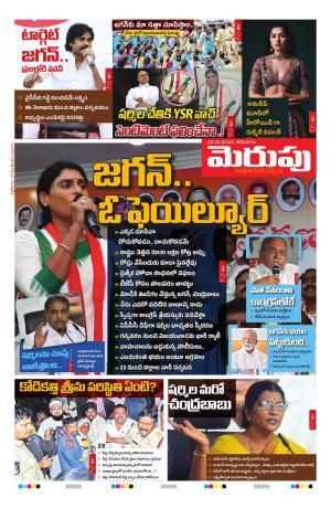 Merupu cover image