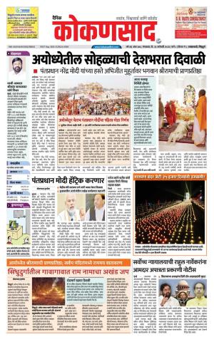 KONKANSAAD cover image
