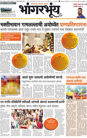 BHAANGARBHUIN cover image