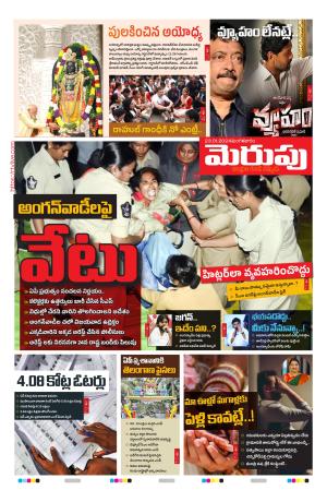 Merupu cover image