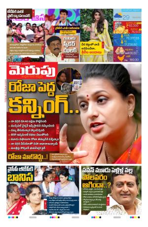 Merupu cover image