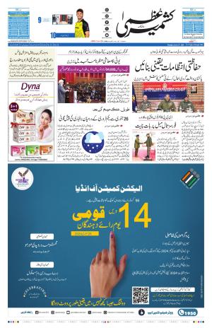 Kashmir Uzma  cover image