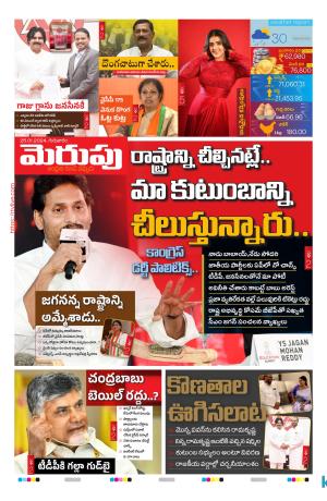 Merupu cover image