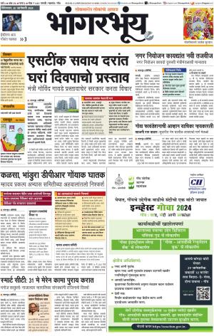 BHAANGARBHUIN cover image