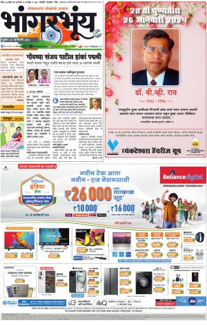 BHAANGARBHUIN cover image