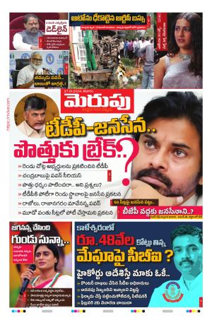 Merupu cover image