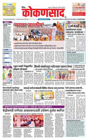 KONKANSAAD cover image