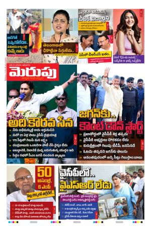 Merupu cover image