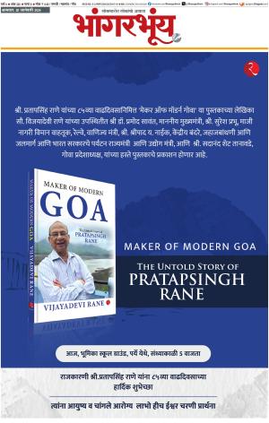 BHAANGARBHUIN cover image