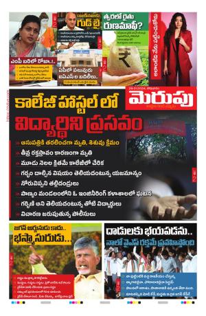 Merupu cover image