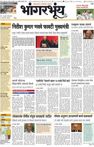 BHAANGARBHUIN cover image