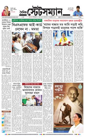 Dainik-Statesman cover image
