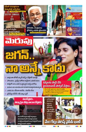 Merupu cover image