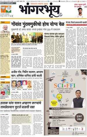 BHAANGARBHUIN cover image