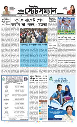 Dainik-Statesman cover image