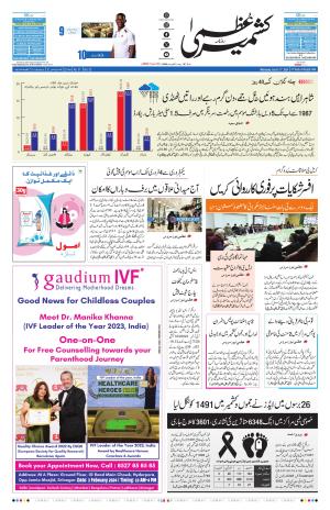 Kashmir Uzma  cover image
