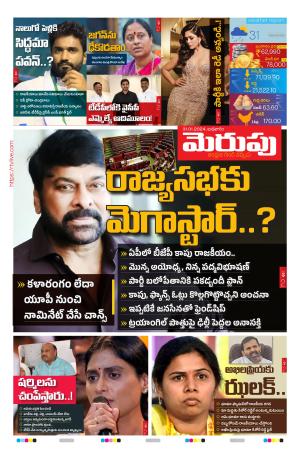 Merupu cover image