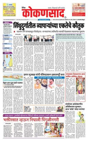 KONKANSAAD cover image