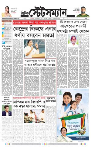 Dainik-Statesman cover image