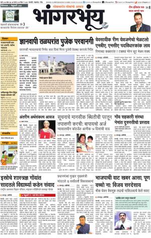 BHAANGARBHUIN cover image
