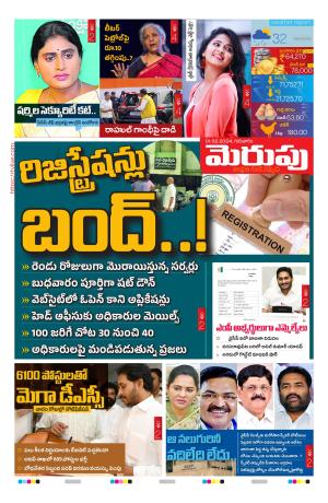 Merupu cover image