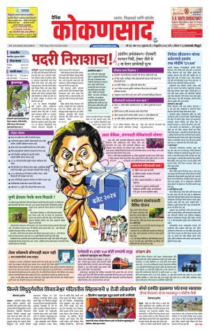 KONKANSAAD cover image