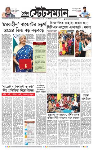 Dainik-Statesman cover image
