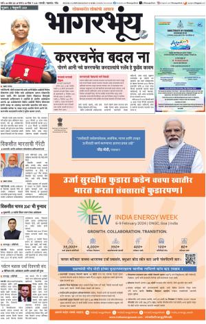 BHAANGARBHUIN cover image