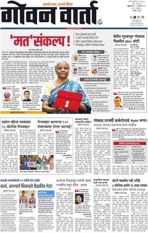 GOAN VARTA cover image