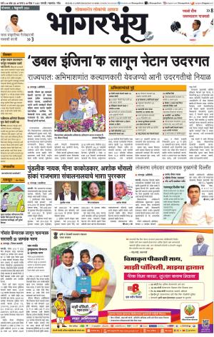 BHAANGARBHUIN cover image