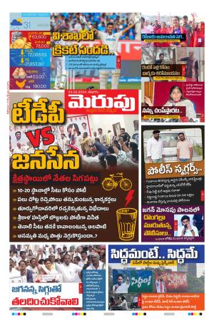 Merupu cover image
