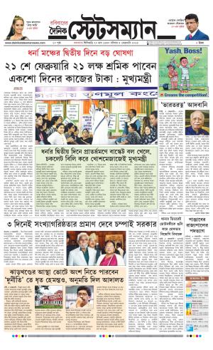 Dainik-Statesman cover image