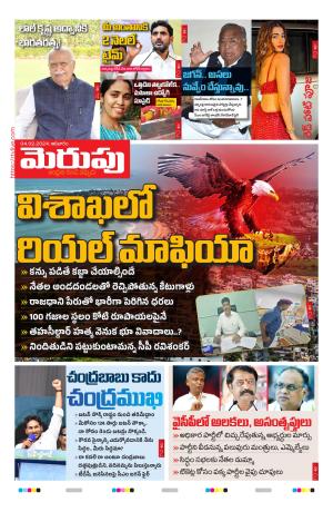 Merupu cover image