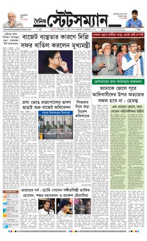Dainik-Statesman cover image