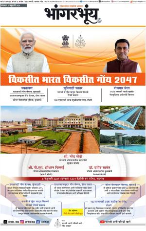 BHAANGARBHUIN cover image
