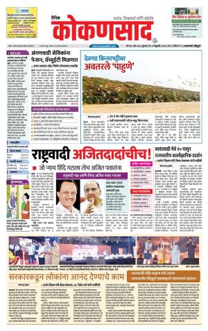 KONKANSAAD cover image
