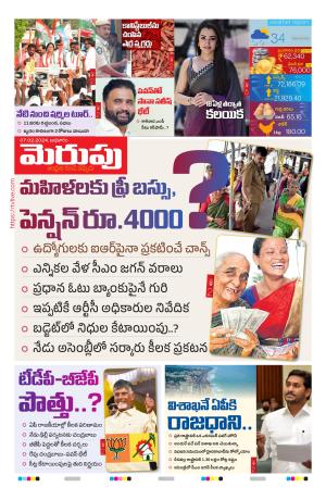 Merupu cover image