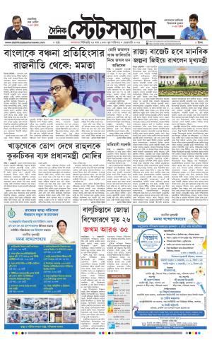 Dainik-Statesman cover image