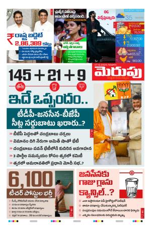 Merupu cover image