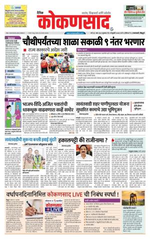 KONKANSAAD cover image