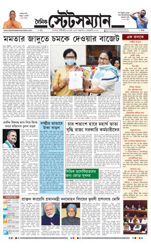 Dainik-Statesman cover image