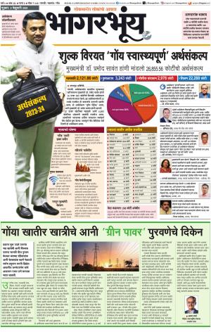 BHAANGARBHUIN cover image