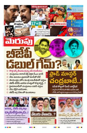 Merupu cover image