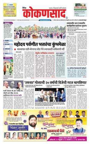 KONKANSAAD cover image